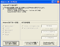 「ShutdownNext」v0.0.1