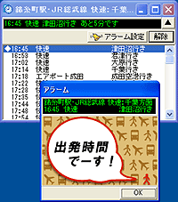 「ekitanExpress Online」v1.1