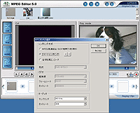 「honestech MPEG Editor」v5.0