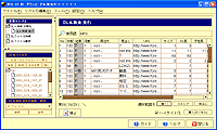 ダウンロードとGREP検索を同時に行える