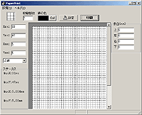 「PaperPrint」v0.2
