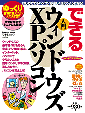 G賞：できる入門ウィンドウズXPパソコン