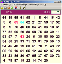 「ぴっぽゲーム」v2.1