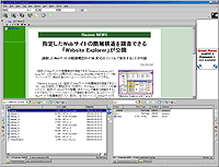 「AceFTP 3 Freeware」v3.00.2