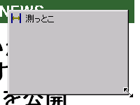 「測っとこ」v1.11