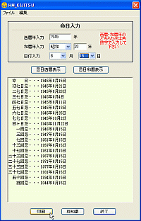 「HM_KIJITSU」v1.00