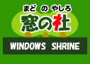 窓の社Logo