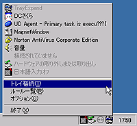 「TrayExpand」v1.01