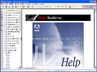 「Adobe Reader」v6.0 日本語版