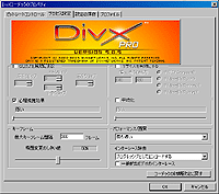 「DivX Pro」v5.0.5を日本語化