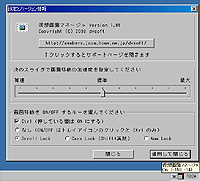 「仮想画面マネージャ」v1.05