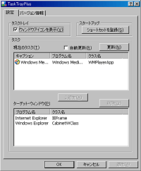 「TaskTrayPlus」v0.90