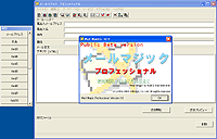 「Mail Magic Professional」パブリックベータ