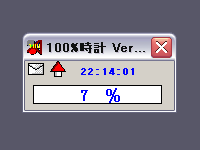 「100%時計」v1.00