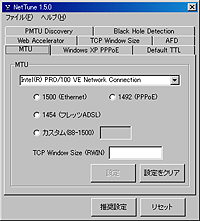 「NetTune」v1.5.0