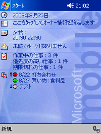 「ToDoWatch」v0.36