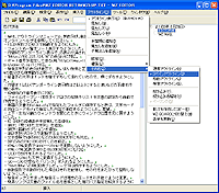 「WZ EDITOR」v5.0J ベータ版 β１