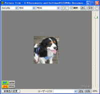 「Picture Trim」v2.58