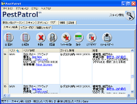 「PestPatrol」v4.2（画面は体験版）