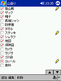 「KMCheckList」v1.2