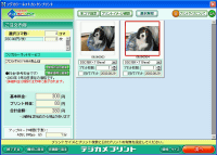 “デジカメプリント”機能でオンラインプリントを注文
