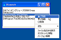 「DLaunch」v1.2.1