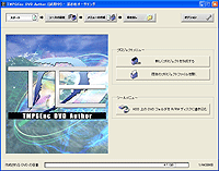 「TMPGEnc DVD Author」v1.5.15.49