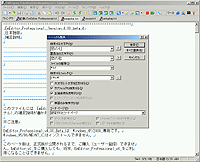 「EmEditor Professional」v4.0 beta 4