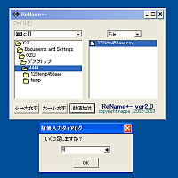 「ReName+-」v2.0