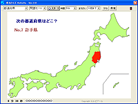 窓の杜 Review News 表示される県名の位置を地図上でクリックして解答する 県名クイズ Dokoda