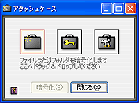 「アタッシェケース」v1.30