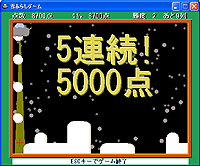 「雪ふらしゲーム」