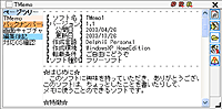 「TMemo」v1.11