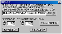 「ハイパーテキストスクリーンセーバー」v1.04