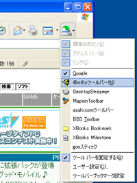 「ツールバーブックマーク」v1.0.1.0