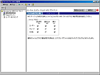 「Windows Services for UNIX」v3.5 日本語版
