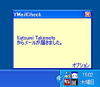 「YMailCheck」v2.10