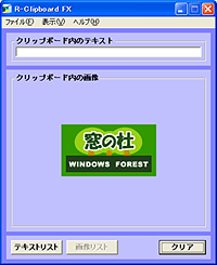 「R-Clipboard FX」v1.01