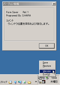 「FormSaver」Release. 1