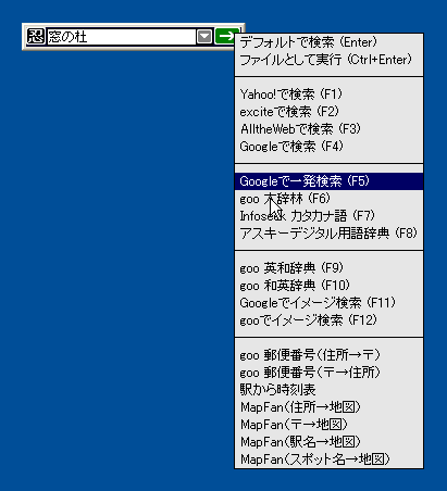 窓の杜 お忍びランチャー V1 0 1 イメージ