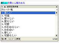 「ATOK17 for Windows」