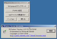 「WtUpdate」v1.03