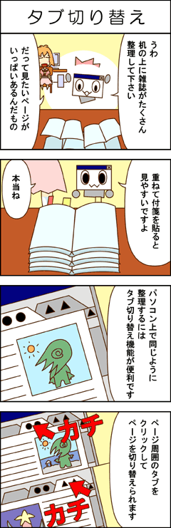 4コマまんが