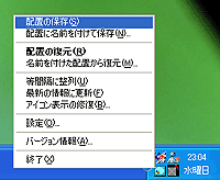 「KH DeskKeeper2001」v2.41