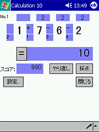 「Calculation 10」v1.1.2004.0329