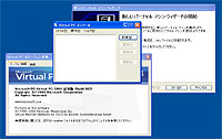 「Microsoft Virtual PC 2004」試用版 Build 582