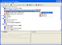 「IE Security policy editor Repose」v1.0.0