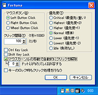 「Fortuna」v3.0.1.1