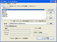 「午後のこ～だ for Windows」v3.13