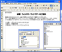 「OpenOffice.org」v1.1.1 日本語版（日本ユーザー会ビルド）